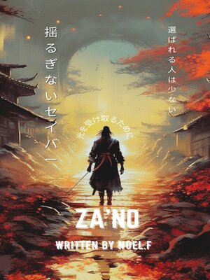cover image of Za'no